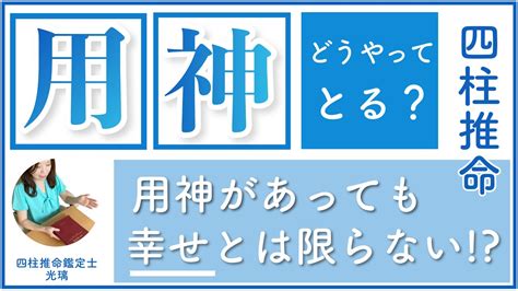 調侯用神|四柱推命ｰ扶抑用神、調候用神とは？｜命式を読みと 